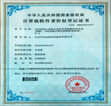 中科金財區塊鏈可視化網絡配置管理系統
