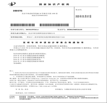 一種基于二重多鏈的區塊鏈網絡架構的設計方法