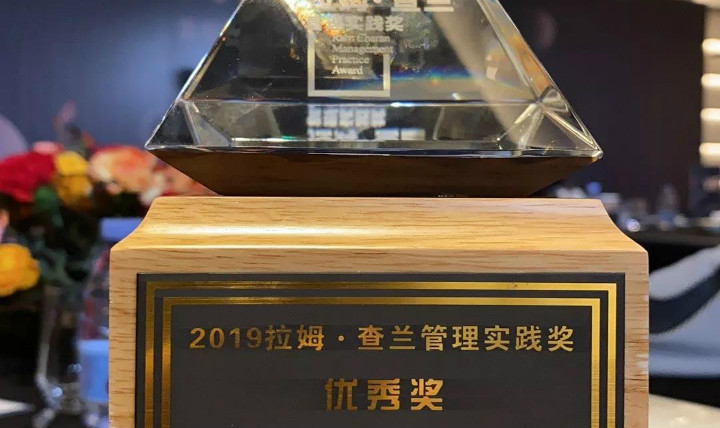 中科金財董事長朱燁東博士獲拉姆•查蘭國際管理實踐“優秀獎”